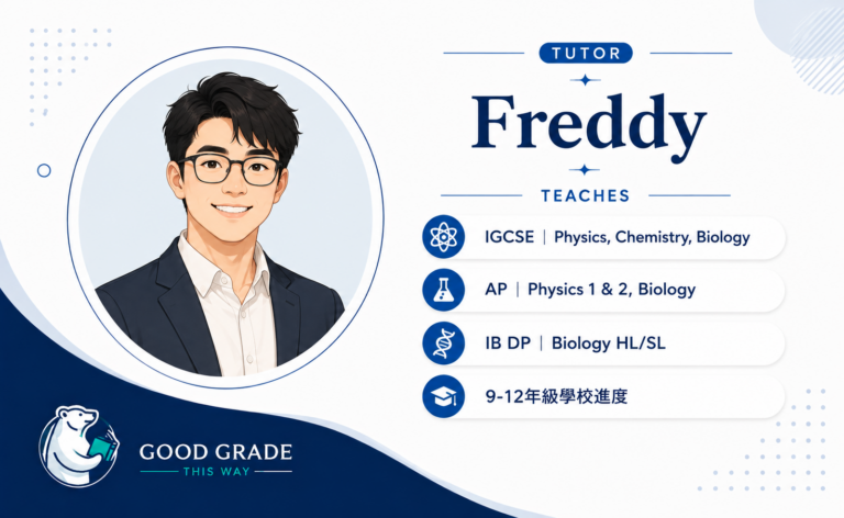 【一對一家教】IGCSE、IB Biology、AP Physics / Biology 國際課程專業輔導｜Freddy 老師